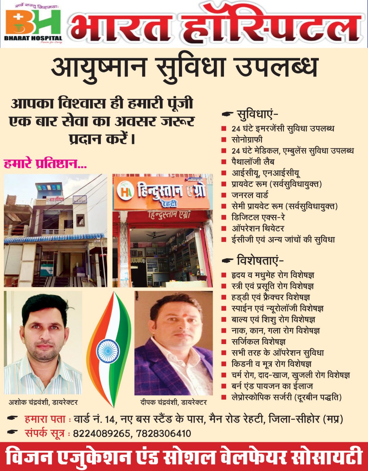 मंत्री वर्मा की मौजूदगी में बोले राणा, हम चुनाव लडऩे वाले नहीं, लठ ...